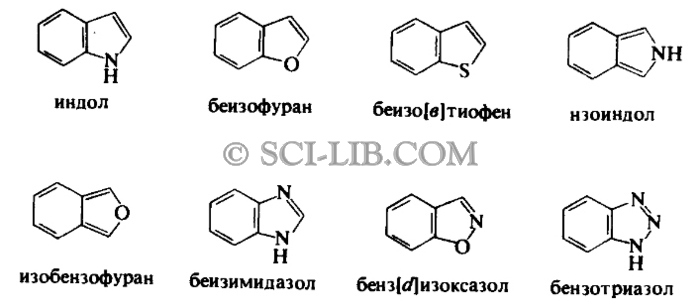 Пятичленные бензоконденсированные гетероциклы